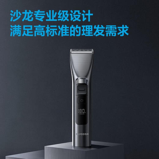 飞科 电动理发器电推剪理发神器FC5916 商品图4