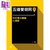 【中商原版】潮北京 北京网红打卡地攻略 精选本 港台原版 北京广播电视台 香港三联书店 商品缩略图3