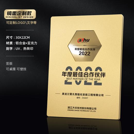 高档金属奖牌授权牌定制定做经销代理加盟荣誉证书聘书定制logo 商品图1
