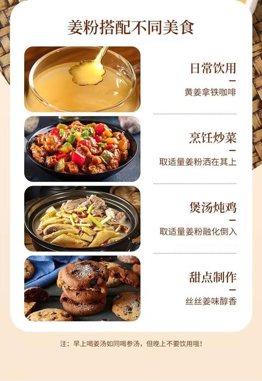 百年老字号福林堂罗平小黄姜粉 商品图1