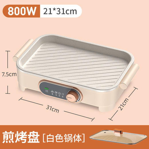 【电烤盘家用烤肉锅】烤肉盘无烟不粘 多功能一体烤锅烧烤煎肉电烧烤炉  商品图6
