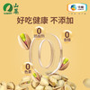 【秒杀】中粮山萃开心果168g 商品缩略图3