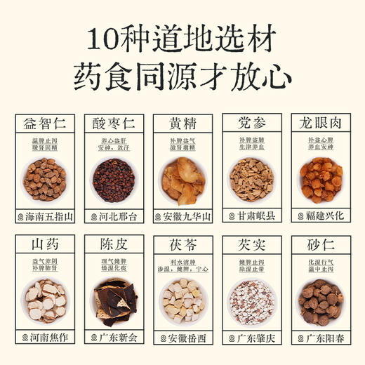 神气水牛 童童壮了脾胃饮/童童高 追高饮 药食同源 发酵饮30ml/袋 商品图4
