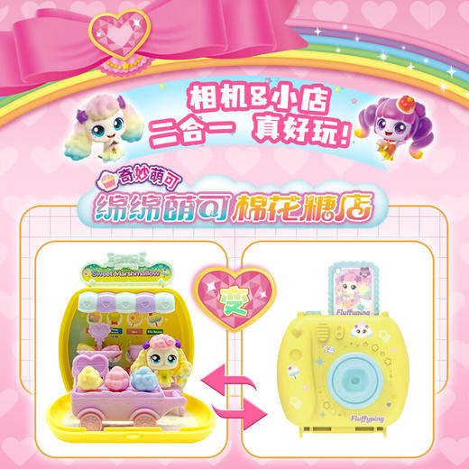 奇妙萌可     NO.604413   绵绵萌可棉花糖店 商品图4