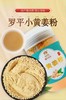百年老字号福林堂罗平小黄姜粉 商品缩略图5