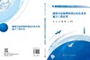 视觉目标探测识别定位技术及航空工程应用 商品缩略图3