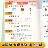 （会员）2025暑假衔接一本通幼升小一升二升三一二三年级语数英暑假学习 商品缩略图3