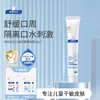 顺峰宝宝口周舒缓隔离霜20g 商品缩略图0