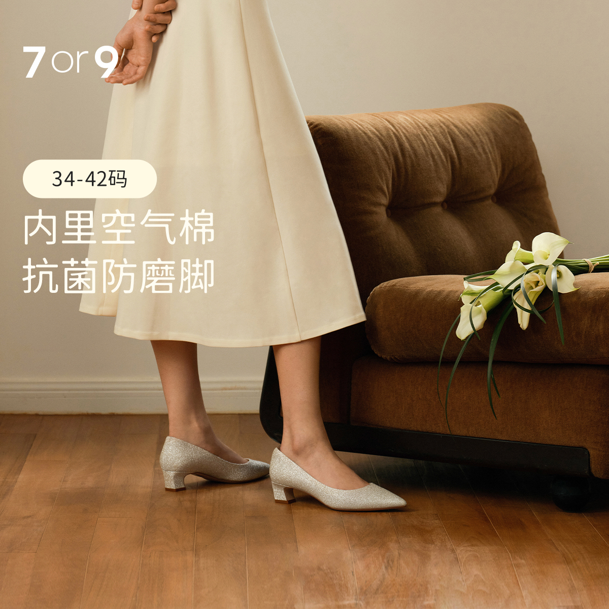 7or9-空气棉高跟鞋玛格丽特