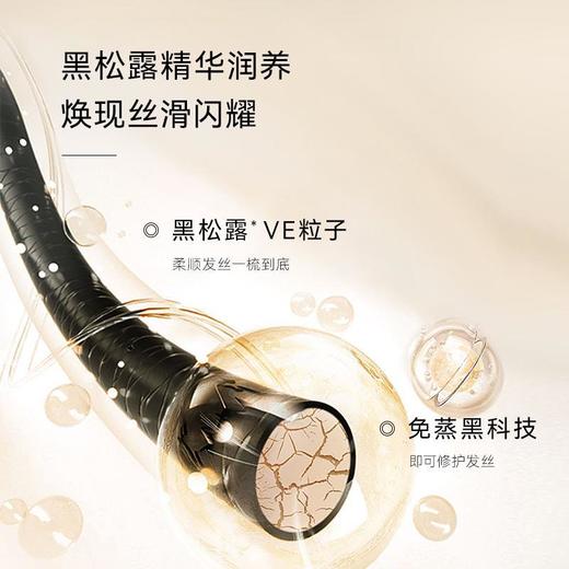 【秒杀】孔凤春飘影丝润修护黑松露发膜500g 商品图1