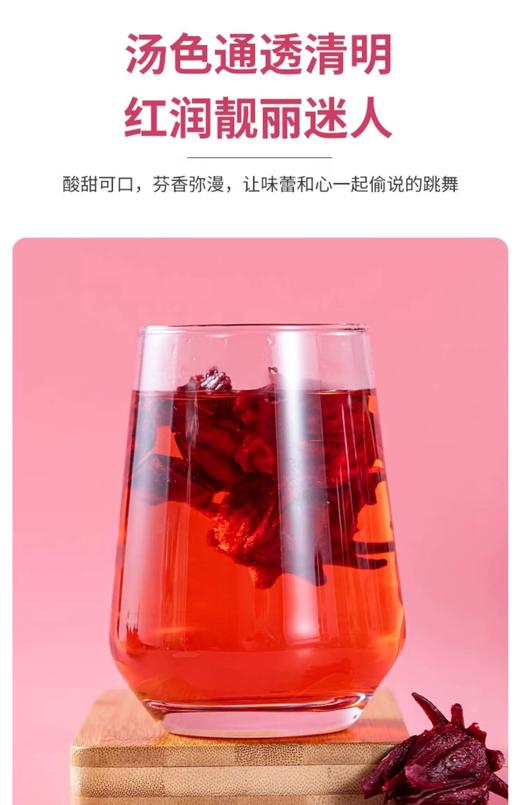 洛神花茶 商品图4