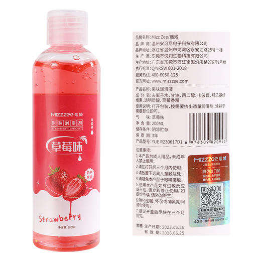 【情趣用品】谜姬 果味润滑液草莓味冻损无售后 商品图5