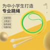 沙式3.0计数跳绳/Ｍ/身高120-150CM以上/颜色到店自选或随机发货 商品缩略图1