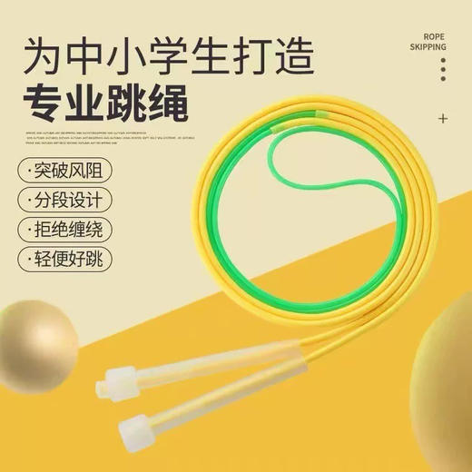 沙式3.0计数跳绳/Ｍ/身高120-150CM以上/颜色到店自选或随机发货 商品图1