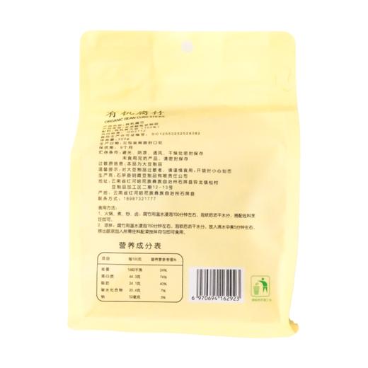 丨有机丨云南石屏有机腐竹 腐竹 豆腐丝 豆腐皮 来自豆腐之乡，传统工艺，手工制作 商品图9