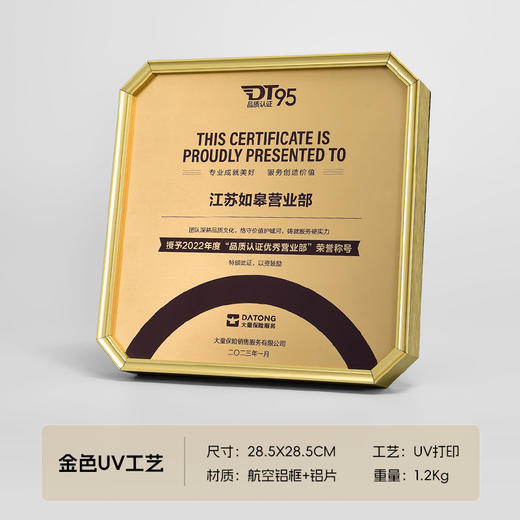 高档奖牌定制定做大气荣誉制作代理加盟商铝合金属牌匾授权牌订制 商品图1