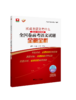 新高考语文考什么：（2021-2025）五年全国卷高考英语试题全解全析 商品缩略图0