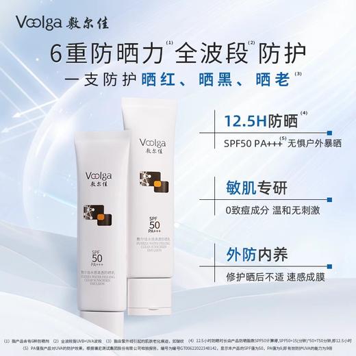 敷尔佳防晒乳50g 商品图7
