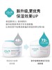宫中秘策婴儿润肤肽霜长达72小时保湿滋润霜婴儿TOP面霜擦脸霜 商品缩略图2