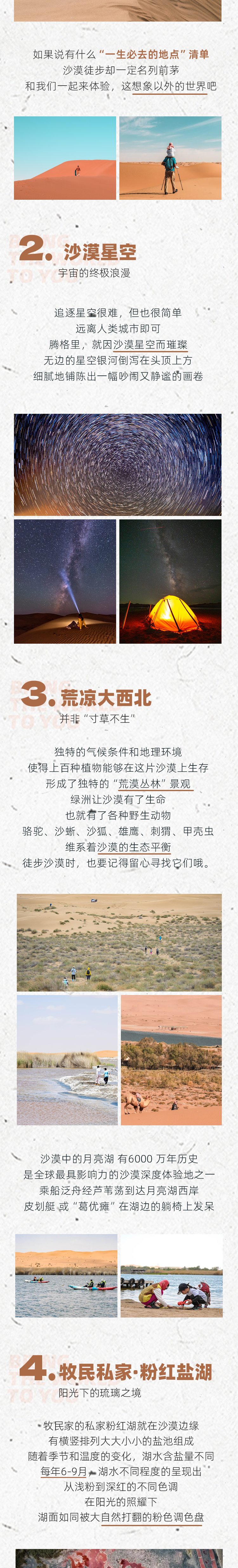 路线亮点 2