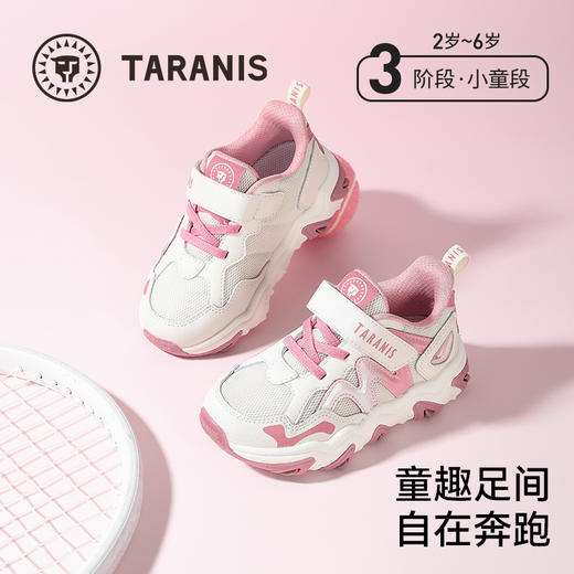 泰兰尼斯儿童运动鞋秋季新款女童运动鞋透气舒适跑步鞋女童运动鞋  T01X5C6774 商品图0