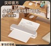 【汉印MT610家用作业打印机】手机蓝牙无线 便携A4学生热敏试卷错题 商品缩略图0