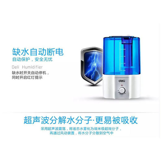 得力加湿器0761 商品图3