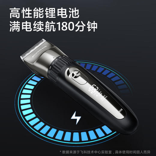 飞科 电动理发器电推剪理发神器FC5908 商品图8