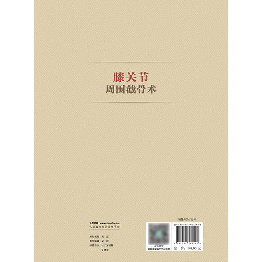 膝关节周围截骨术 商品图2