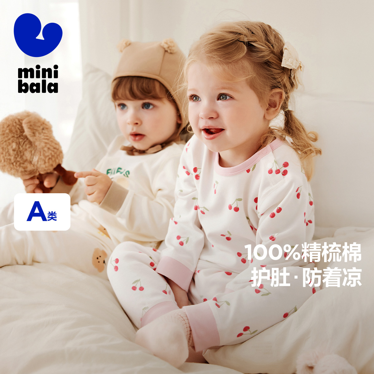 【爆品主推】【植物芯】迷你巴拉男女童纯棉内衣套装春季新款宝宝亲肤打底