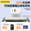 品胜 PD30W氮化镓双口智能快充充电器套装A+C(配线C to C) 通用iphone15pro/14华为p80小米安卓手机 商品缩略图2
