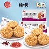 【秒杀】中粮粮小买无糖红豆薏米燕麦饼750g 商品缩略图0