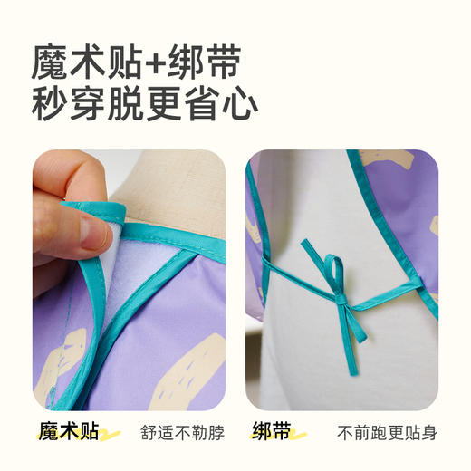 【丸丫专属】mideer弥鹿儿童画画防水画衣绘画防脏围裙宝宝罩衣长袖美术专用 商品图2