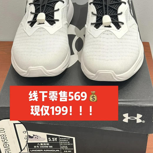 【微瑕品，不退不换】安德玛儿童【四季款】网布科技跑鞋，最大40码，微瑕超低价清仓，一年就这一次，说不定下次就再也没有了，且珍惜❗️线下专柜569，现仅199！正码正拍❗️抓紧定好闹钟⏰ 商品图5