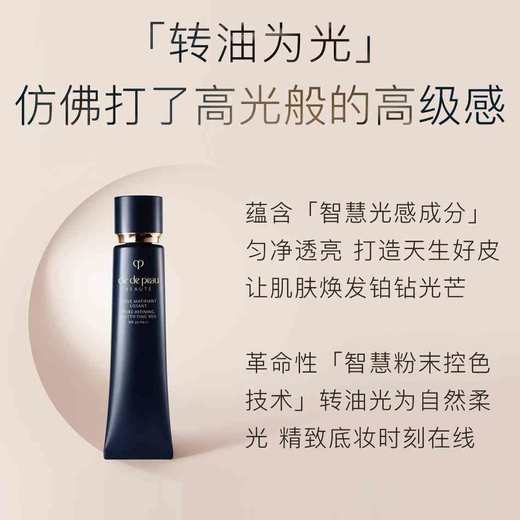 【日本本土版】CPB 肌肤之钥 新长管光凝防晒隔离妆前霜 SPF25 PA++40g（滋润款/清爽款） 商品图3
