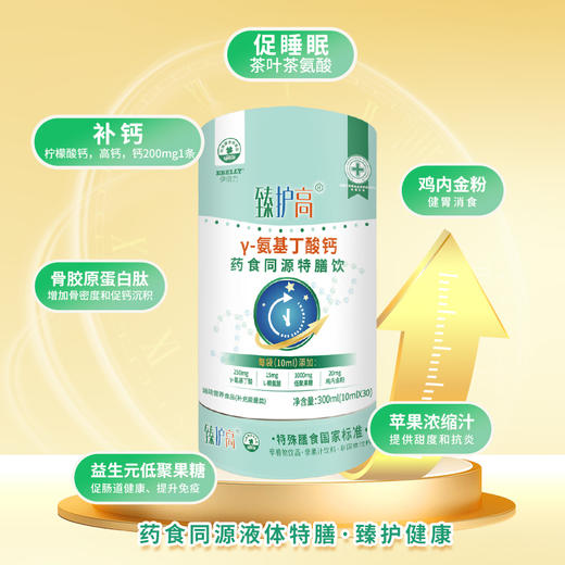 ²499元/3罐【小绿臻护高牛脾肽特膳饮】吃饭香香 活力满满 10ml*30/罐 HM02-CRMM-CQWM 商品图4