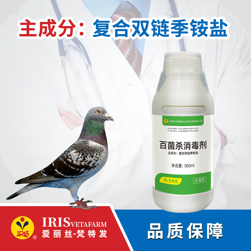 【爱丽丝】百菌杀消毒剂500ml/5L