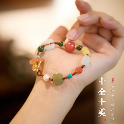 【普陀山】十全十美银蝴蝶 田玉四叶草  多宝手工编织手链女  礼物 商品图1