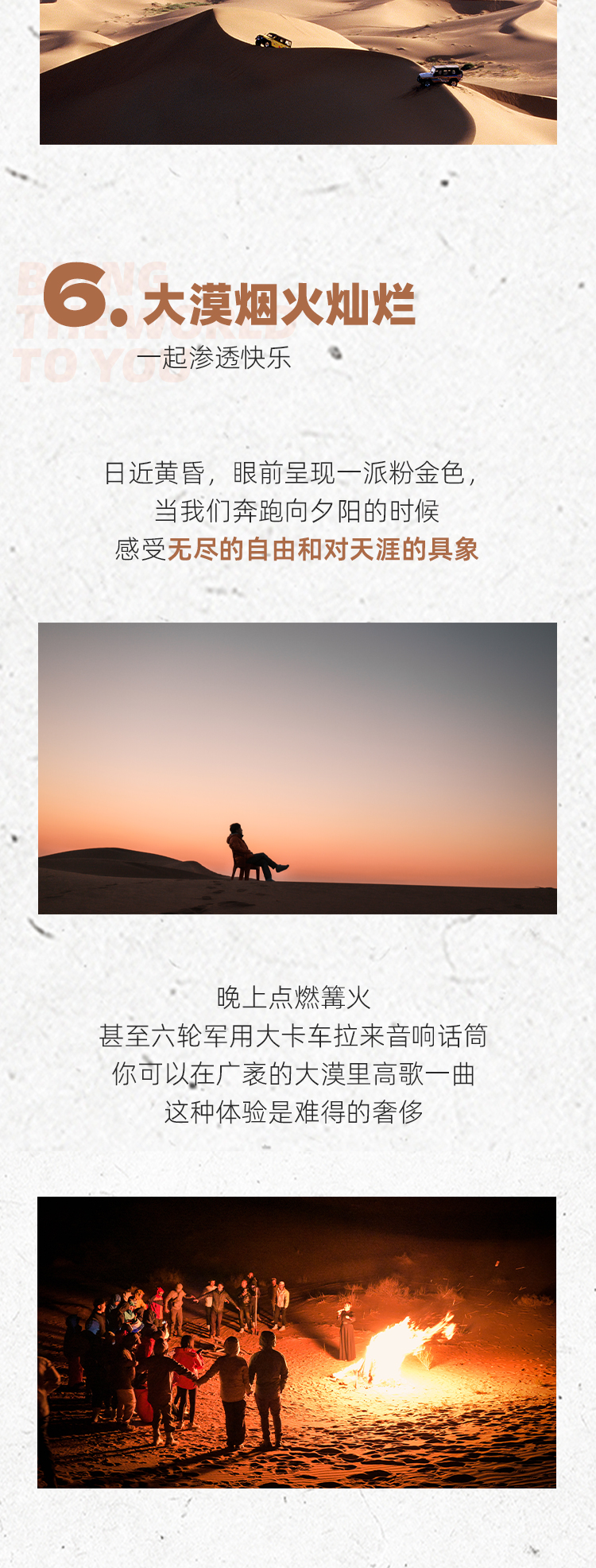 路线亮点 4