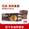 弘威低脂黑荞麦面840g 商品缩略图0
