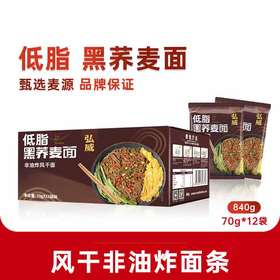 弘威低脂黑荞麦面840g