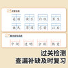 【斗半匠】小学语文60天打卡练字帖暑假衔接 商品缩略图3