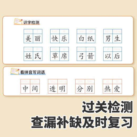 【斗半匠】小学语文60天打卡练字帖暑假衔接 商品图3