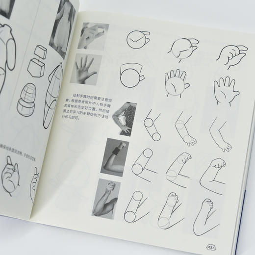 萌力满满 Q版人物插画临摹集 二次元插画基础入门小白自学教程 Q版人物表情动态人体结构造型技法 商品图4