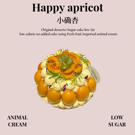 小确杏 商品图0