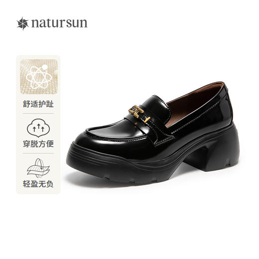 natursun厚底乐福鞋女英伦风增高百搭深口小皮鞋单鞋N25426086 商品图0