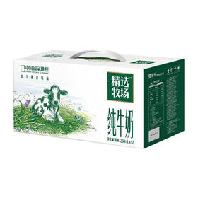 蒙牛蒙牛精选牧场纯牛奶全脂灭菌乳利乐苗条装250ml×12包 /水饮冲调 /常温奶 /基础牛奶