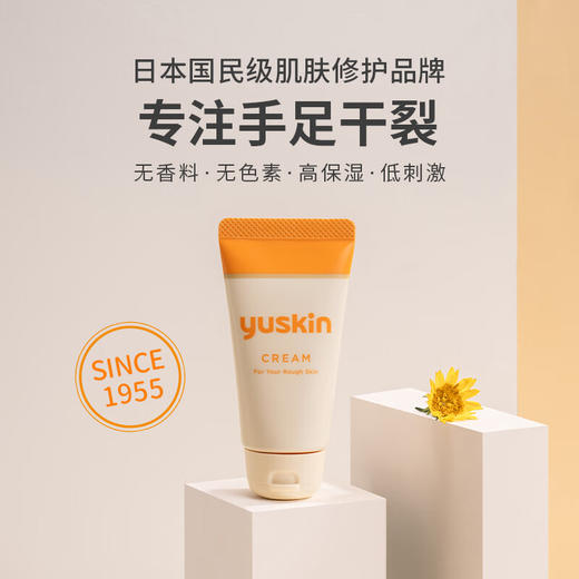 悠斯晶（yuskin）日本维生素护手霜滋润保湿足部干裂修护膏脚后跟干裂膏足部防皲裂 80g/120g_YK 商品图3