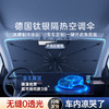 【超模君严选】左都汽车遮阳伞 创新零度环 拉开阴凉 ZD221 商品缩略图1