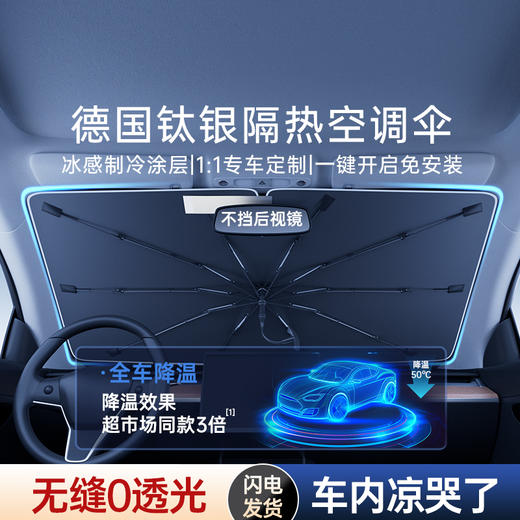 【超模君严选】左都汽车遮阳伞 创新零度环 拉开阴凉 ZD221 商品图1